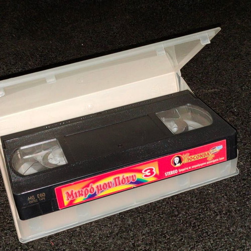 My Little Pony 3 VHS like new, dubbed animated movie