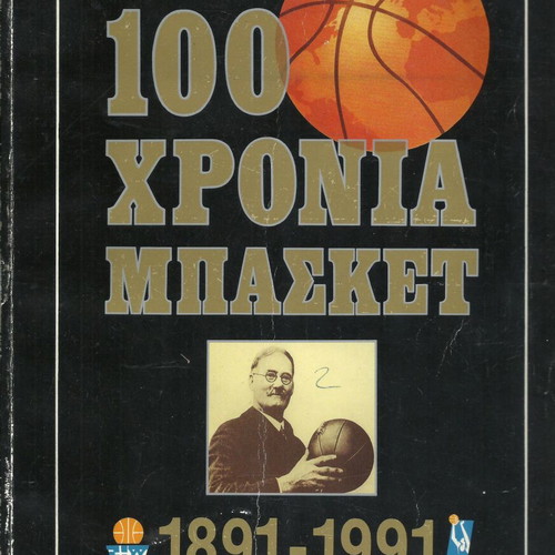 100 Years Basketball Used Book from Triponto Magazine