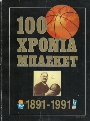 100 Years Basketball Used Book from Triponto Magazine