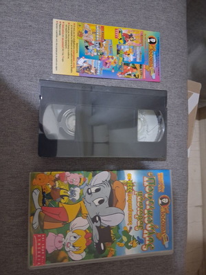 O Pontikoulis Mastoras New Adventures dubbed VHS new, animation