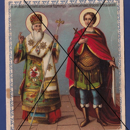 Souvenir Blessing Pilgrim Card with Dried Flowers from Holy Sepulchre used