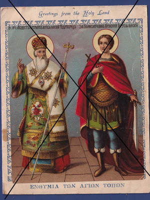 Souvenir Blessing Pilgrim Card with Dried Flowers from Holy Sepulchre used