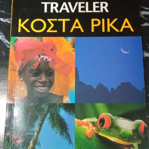 National Geographic Travel Guides Costa Rica London Paris Rome new