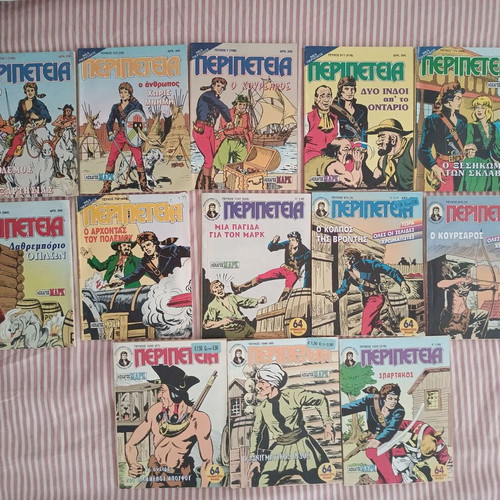 Peripeteia Comics Set of 13 Issues Like New