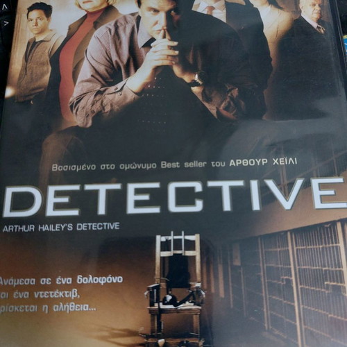Detective DVD used, crime action thriller with subtitles