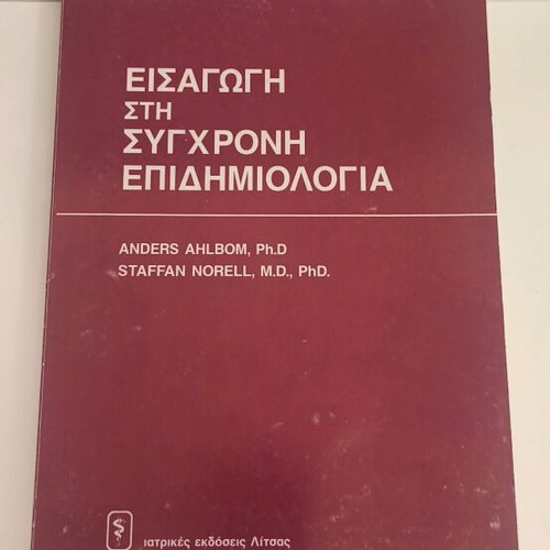 Introduction to Modern Epidemiology used book