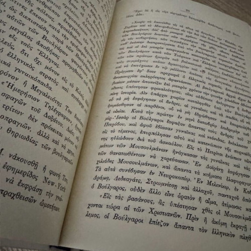 Ai Voulgarikai Omotites in Eastern Macedonia and Thrace 1912-1913 like new
