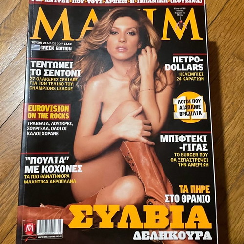 Maxim magazine collection used, 8 issues 2006-2007