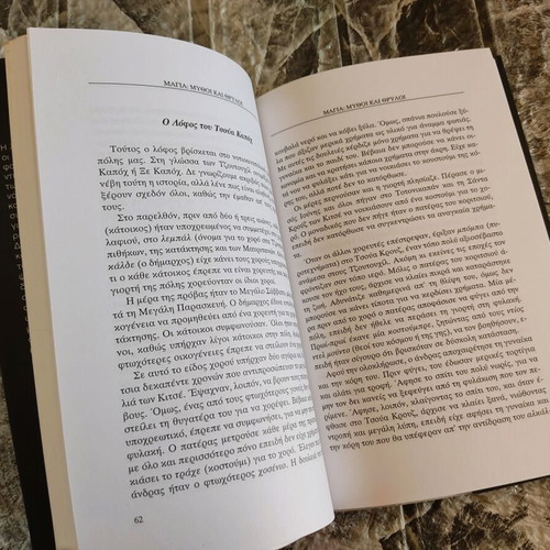Maya Myths and Legends book like new