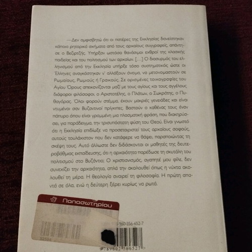 Pack of six books like new, Greek language