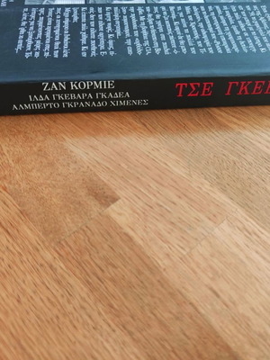 Τσε Γκεβάρα Βιογραφία από Ζαν Κορμιέ και συνεργάτες