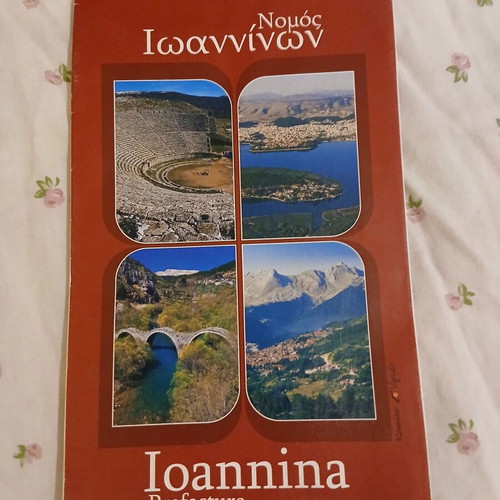 Ioannina Map like new, Greek language