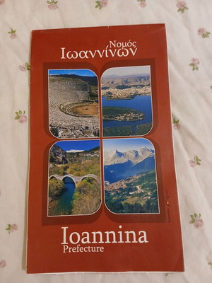 Ioannina Map like new, Greek language