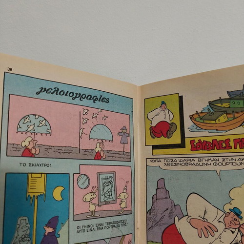 Popeye comic issue 710 used, Dragounis 29 January 1987