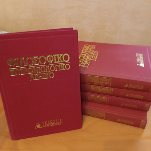 Philosophical Sociological Dictionary set of 5 volumes like new, Greek