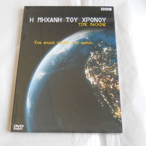 BBC Time Machine The Time Machine DVD new, Greek English