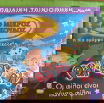  Totally Spies ~ Μπανάνες με πιτζάμες ~ Ο μικρός αρκούδος