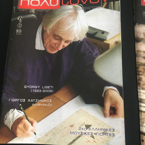 Polýtonon magazine set of 5 issues like new