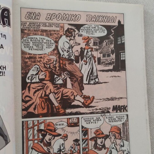 Peripeteia comic issue 628 (269) used