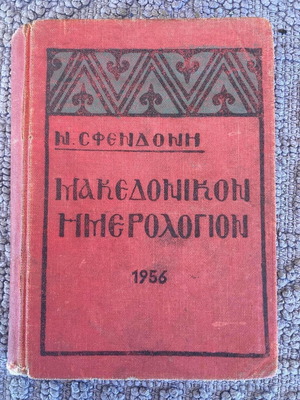 Almanac 1956 like new, historical book