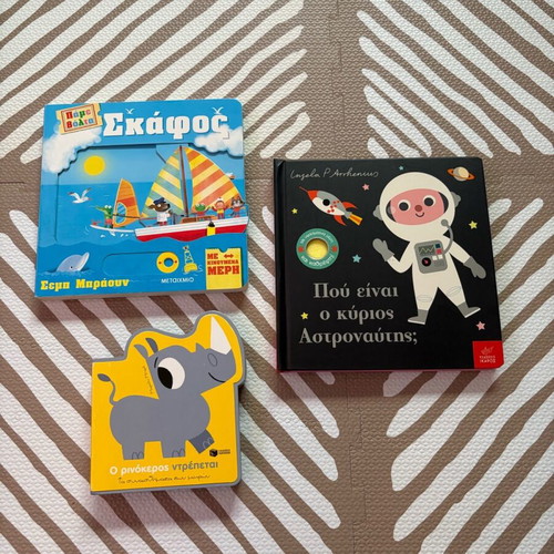 Children's books like new, interactive, for ages one and up