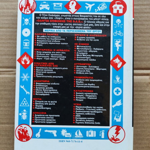 Survival in the City book by John Wiseman, volume 1
