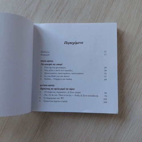 Book Phrame Skylo used