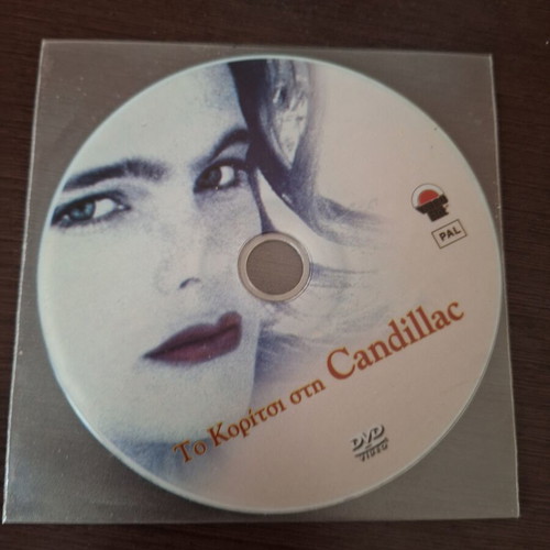 Girl in the Candillac DVD used with Greek subtitles