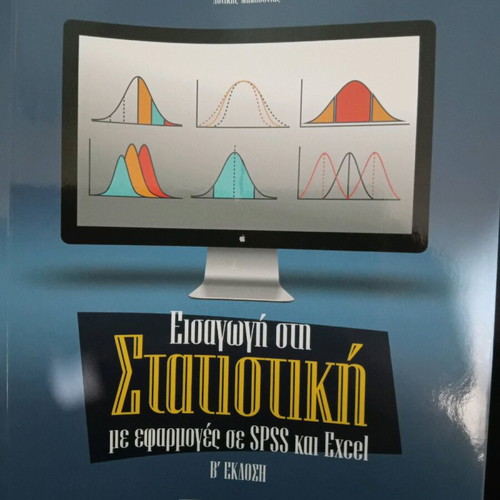 Introduction to Statistics like new with applications in SPSS and Excel academic book