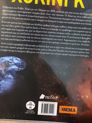 Hawking book like new