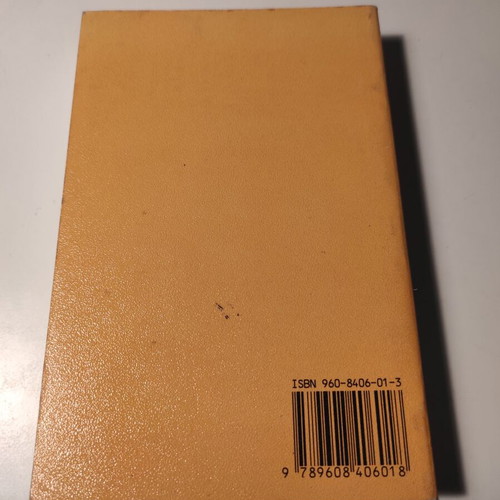 The New Testament Volume One The 4 Gospels used