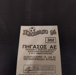 Panini Football 94 Sticker No. 302 like new