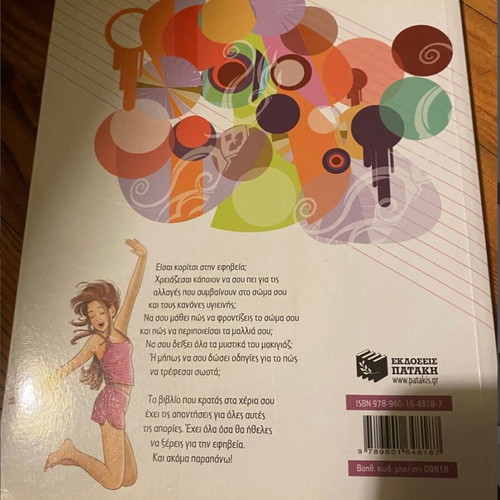 A Book That All Girls Want Like New