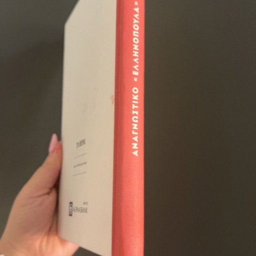 Ellinopoula Reading Book Grade 3 Hardcover