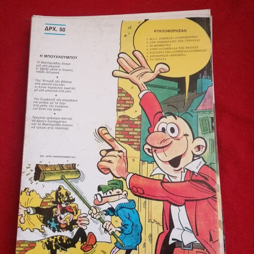 Antirix and Symfonix Issue 8 used