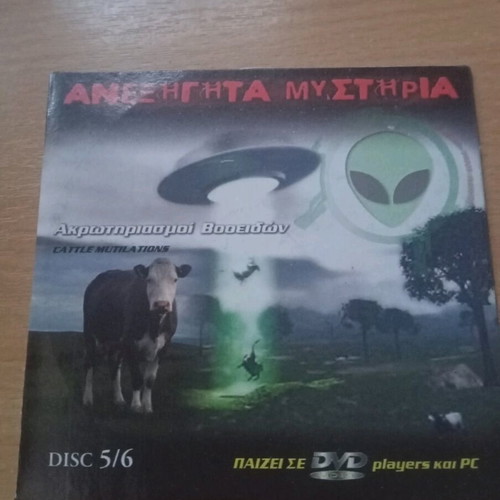 Unexplained Mysteries DVD used, pack of 5 discs