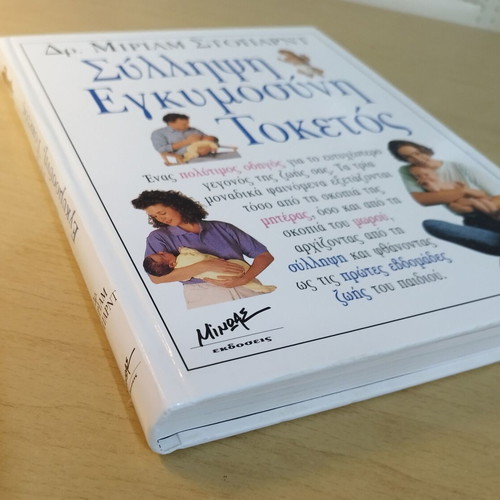What to Expect When You're Pregnant and Conception Pregnancy Birth books like new
