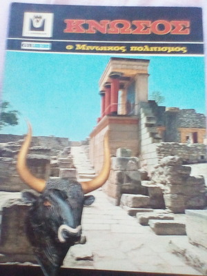 Knossos book used, Minoan civilization history