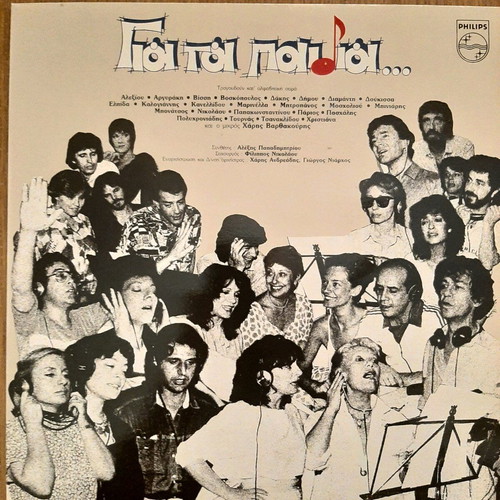 Vinyl For Children like new, 25 popular artists 1985