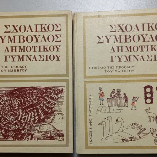 School Counselor encyclopedia used, volumes 1 and 5