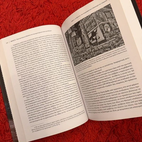 Book Theatro kai Theoria II new