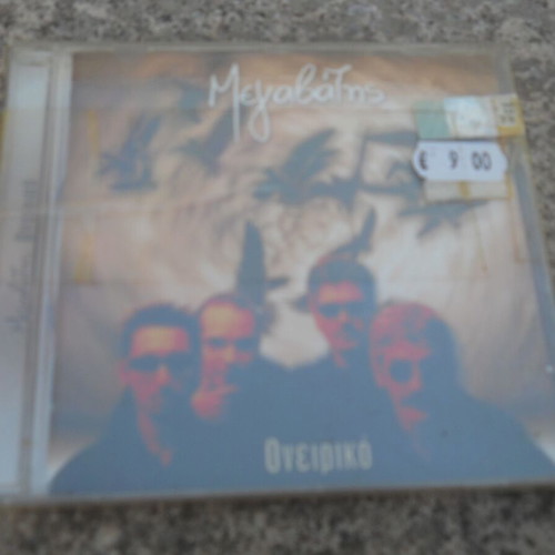 Megavatis Oneiriko CD album new, rock