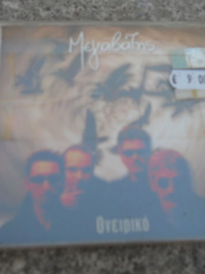 Megavatis Oneiriko CD album new, rock