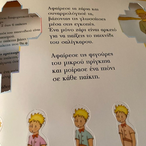 The Little Prince Activity Book used, Greek edition
