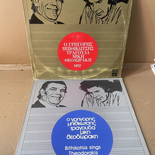 Grigoris Bithikotsis 17 vinyl records used, laiko