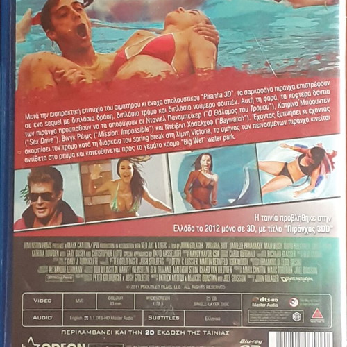 Piranha 3DD Blu-ray 3D with Greek subtitles