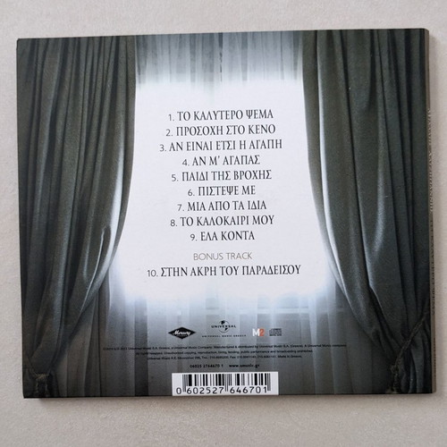 Michalis Hatzigiannis To Kalytero Psema CD used