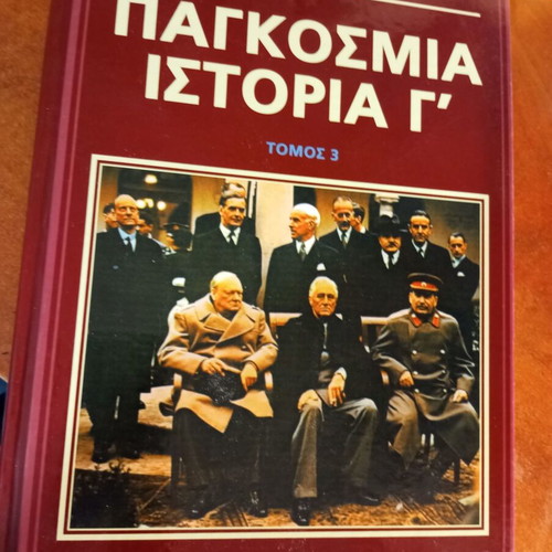 World History Volume 3 like new, Greek edition