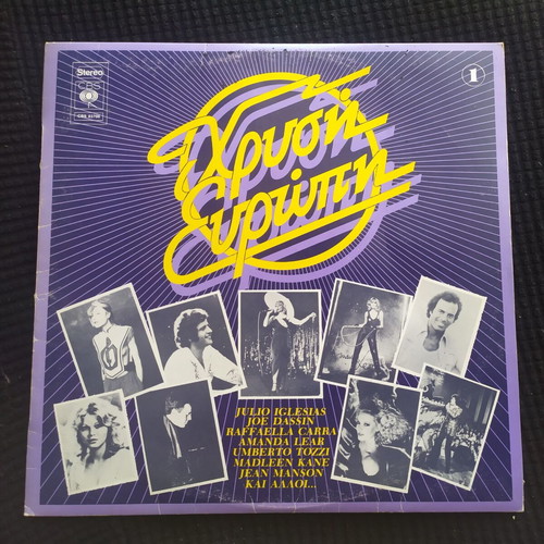 Vinyl records used, 5 foreign hits collection