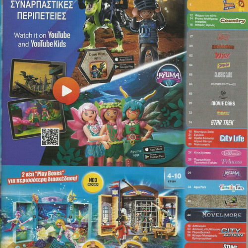 Playmobil catalogs 2021, 2022, 2023 like new
